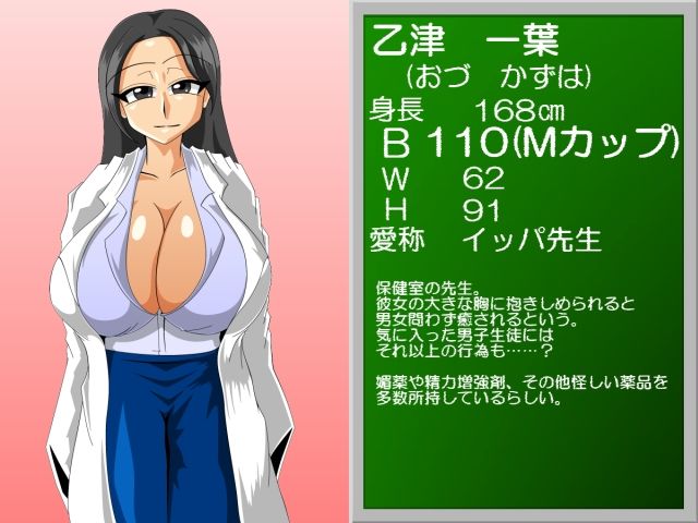 パイズリガクエンvol.4 サンプル4ページ目