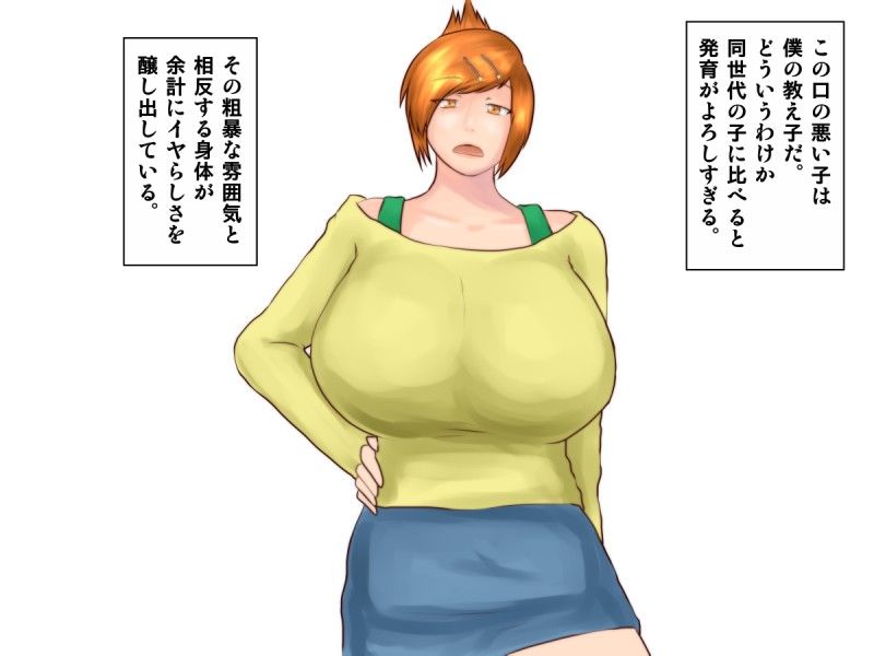 みやどもえ サンプル1ページ目