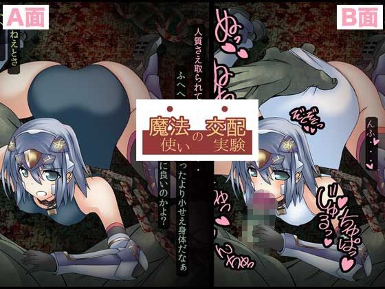 魔法使いの交配実験 サンプル1ページ目