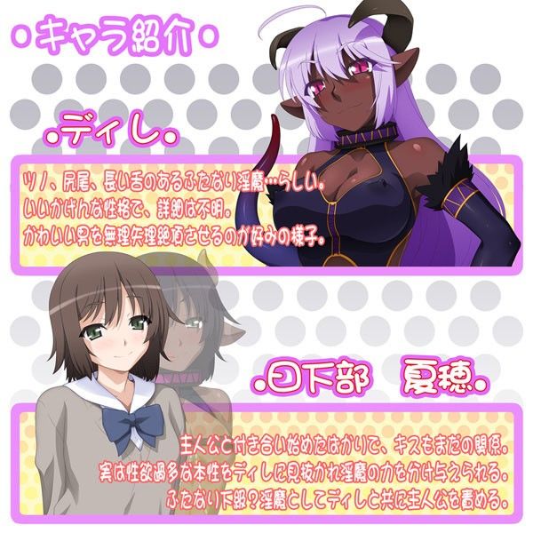 ふたなり淫魔と隷属男子 サンプル4ページ目