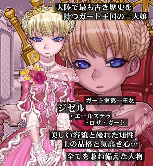 報酬の姫君 princess super slut サンプル2ページ目