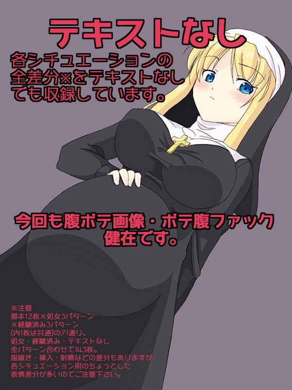 近所の教会のおっぱいシスターに筆下ろしをお願いしてみた。 サンプル3ページ目