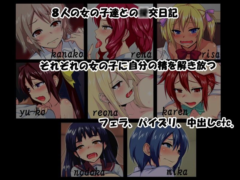 新・援・姦 〜無許可中出し日記〜 サンプル2ページ目