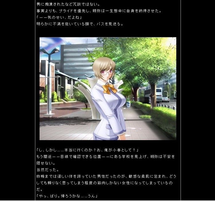 アナタはワタシの雌奴●！ サンプル1ページ目