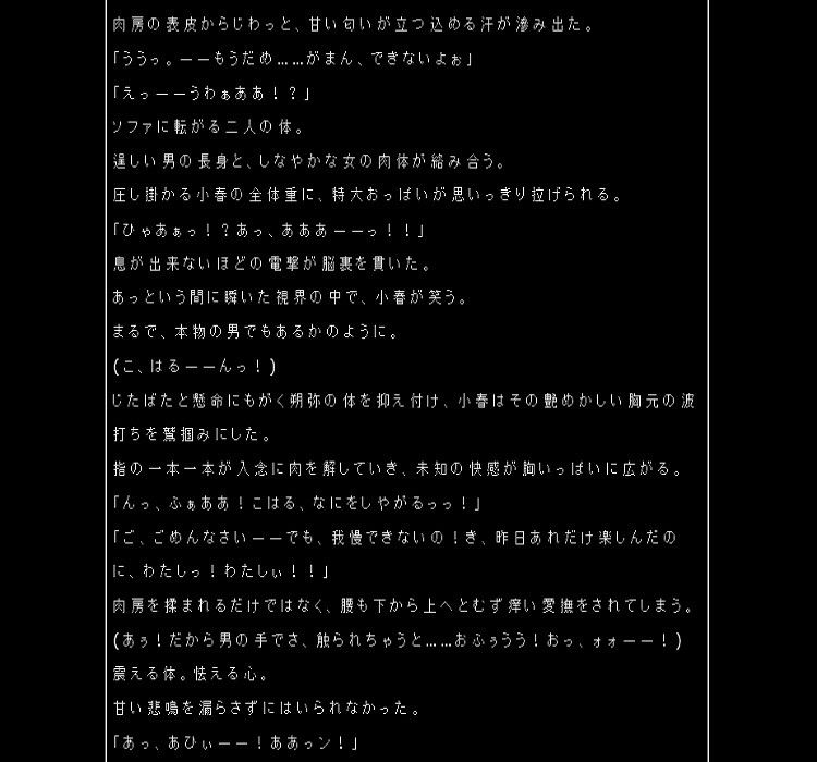 アナタはワタシの雌奴●！ サンプル2ページ目