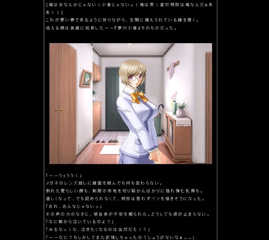 アナタはワタシの雌奴●！！ サンプル1ページ目