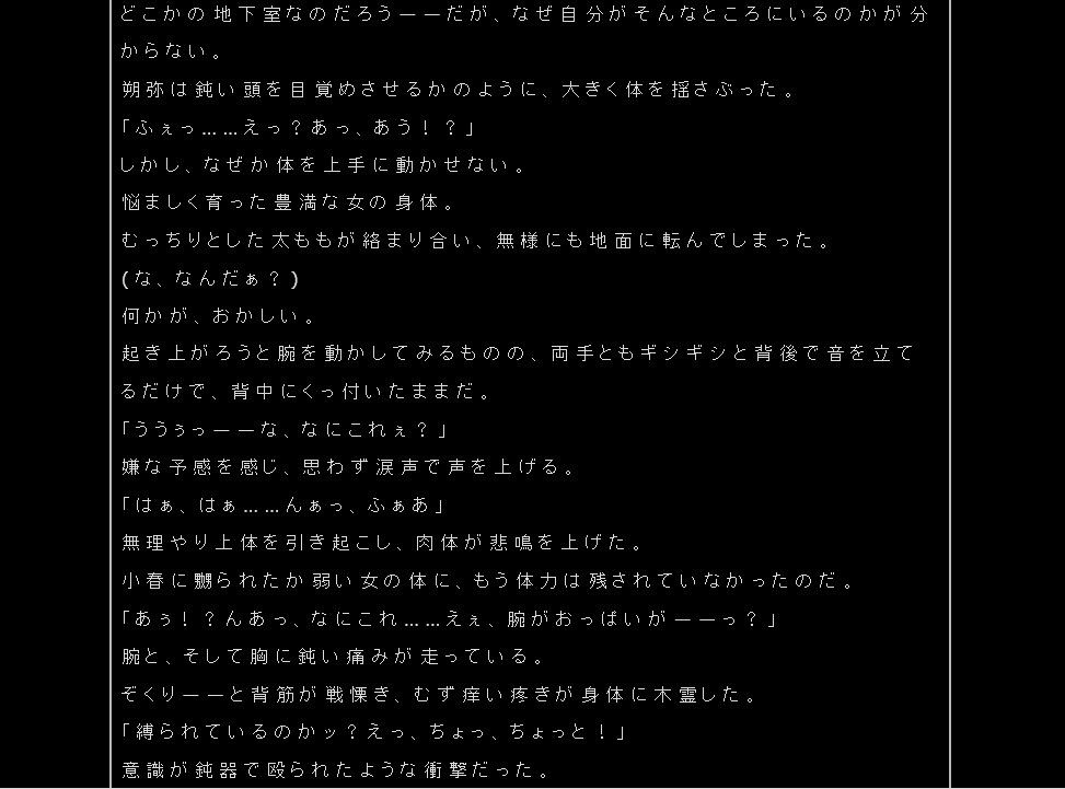 アナタはワタシの雌奴●！！ サンプル2ページ目