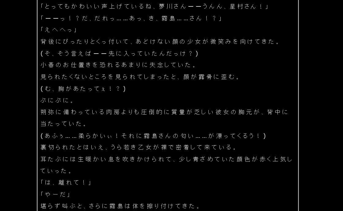 アナタはワタシの雌奴●！！！ サンプル2ページ目