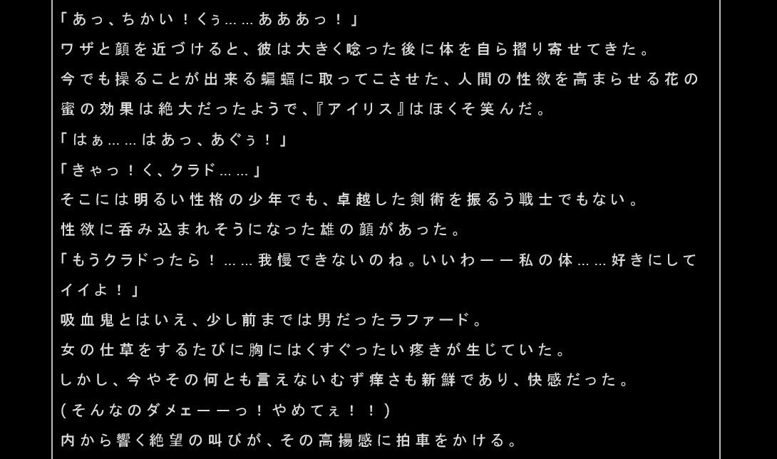 魔淫の強奪〜闇に奪われたワタシのカラダ〜 サンプル2ページ目