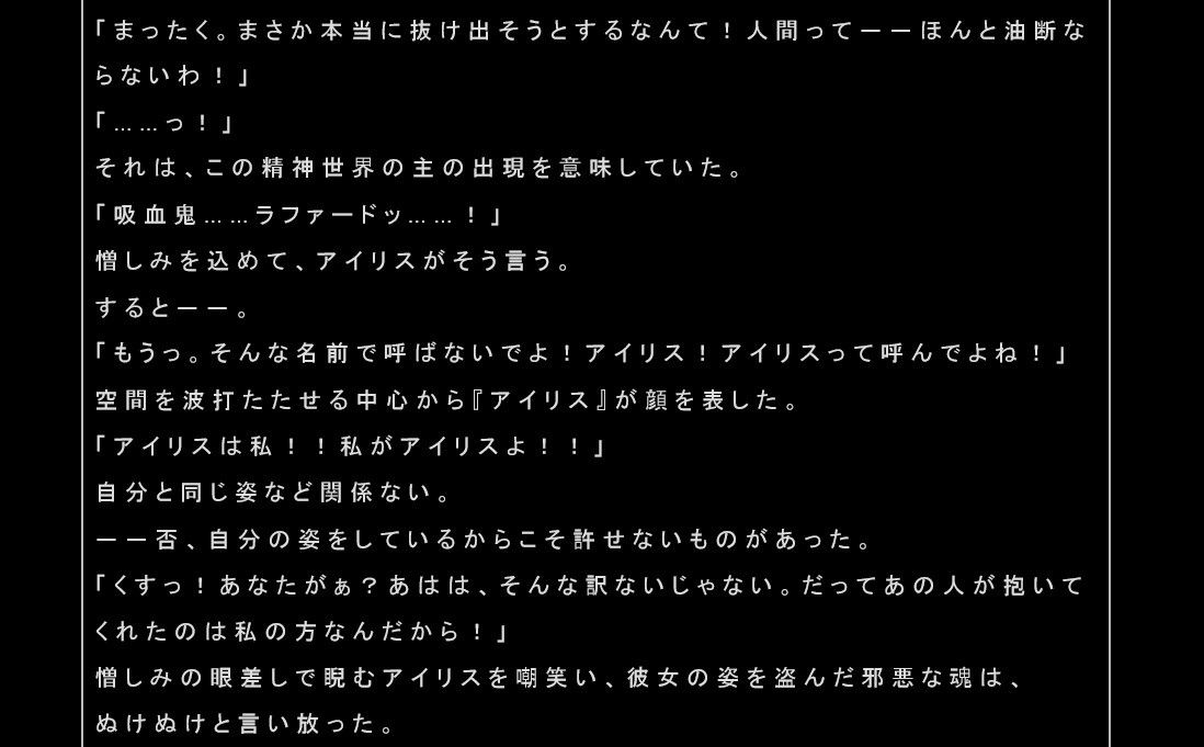 魔淫の強奪〜闇に奪われたワタシのカラダ〜 サンプル3ページ目