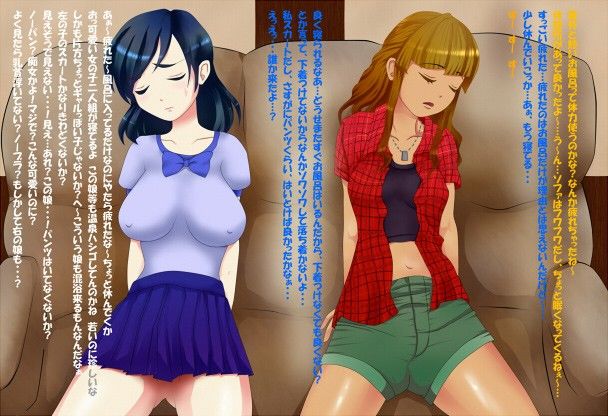 ビッチ系黒スレンダー＆清楚系白ムチ巨乳ぶらりOLふたり旅  混浴チャレンジ サンプル3ページ目