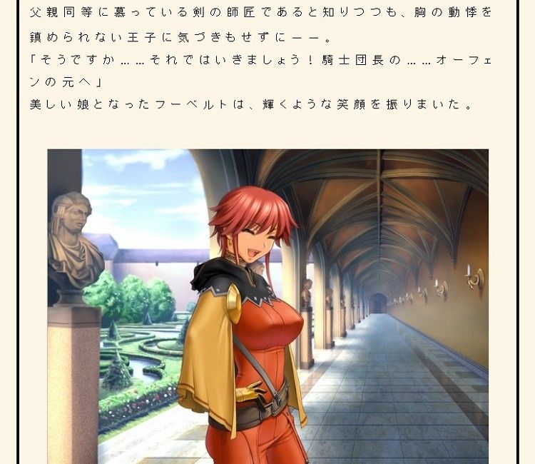 フーベルトの王子様！！ サンプル1ページ目