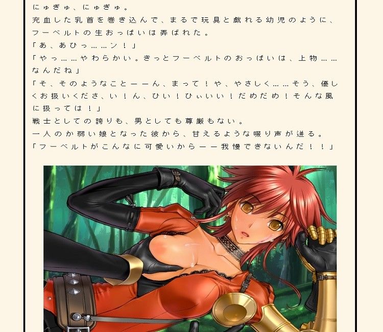 フーベルトの王子様！！ サンプル3ページ目