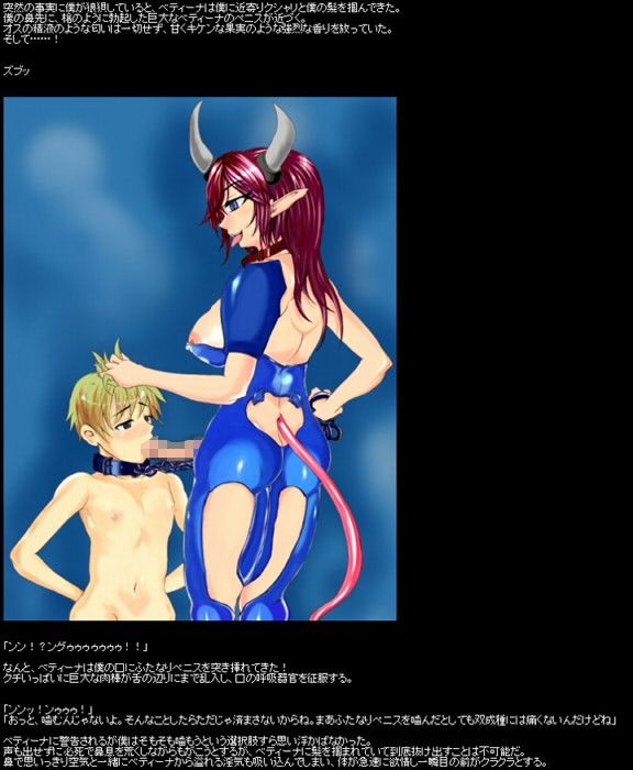 双成の洞窟♂♀ 〜負ければメス化するまで犯●れる〜 サンプル1ページ目