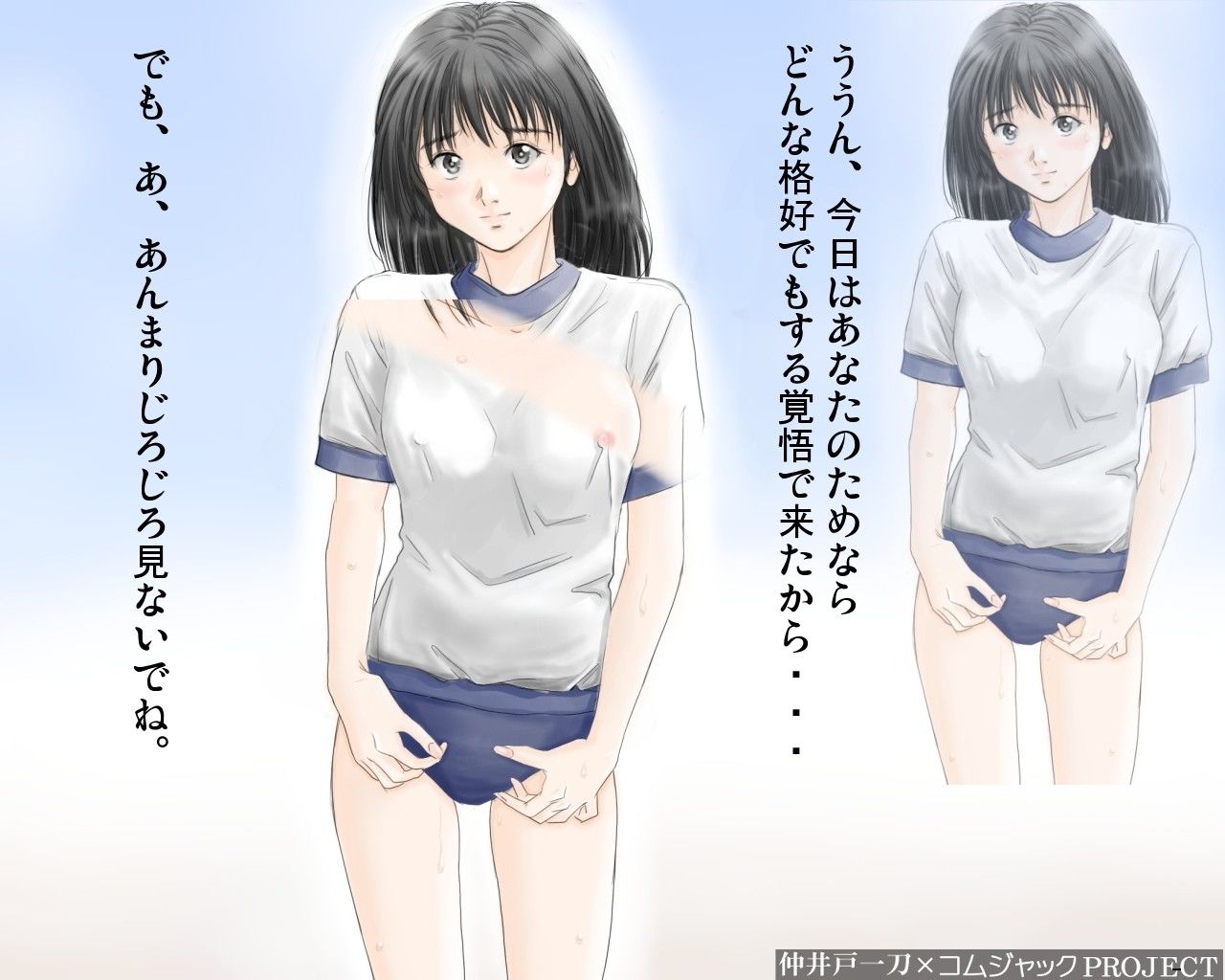 キャラハメ写真家 江呂山亀神（えろやま きしん） の仕事 -shot1:葦○伊織 編- サンプル2ページ目