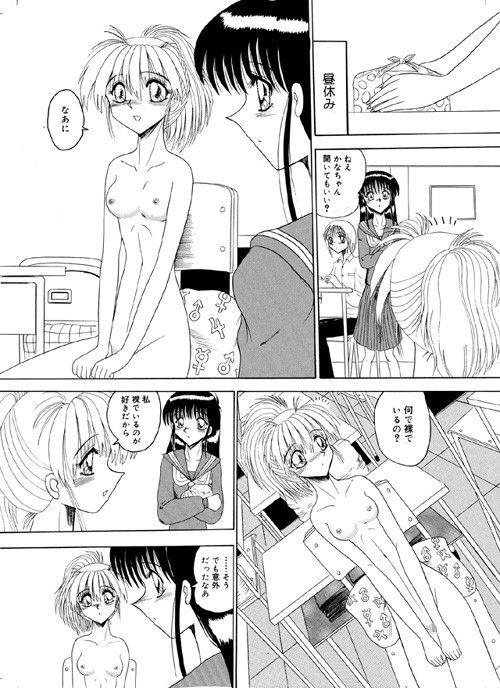 かなちゃんの露出日記 サンプル2ページ目