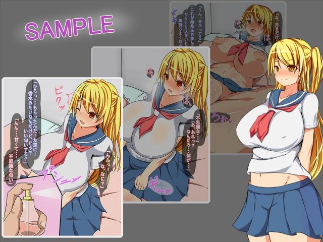 上等な媚薬を手に入れたので早速使ってみよう！2 サンプル1ページ目