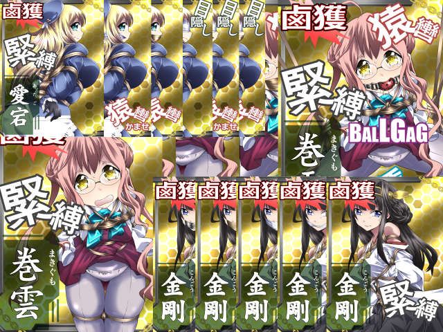 鹵獲コレクション ろかコレ サンプル2ページ目