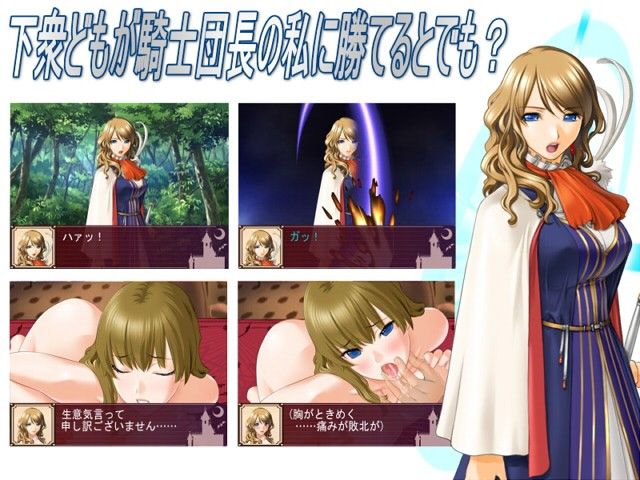 魔法騎士団 サンプル1ページ目