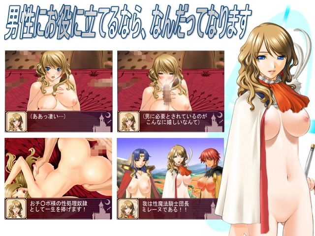魔法騎士団 サンプル2ページ目