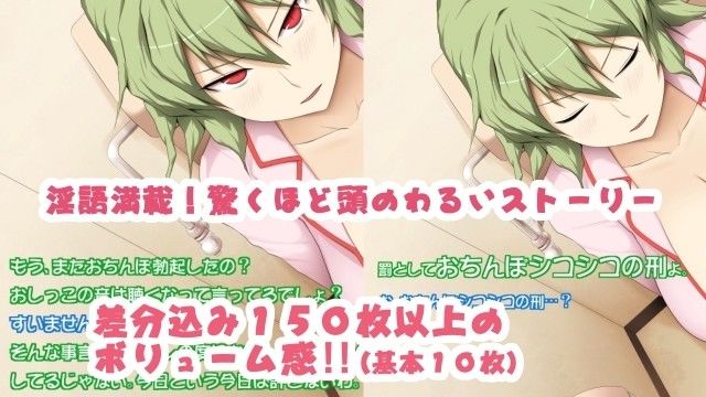 24時間俺のチ●ポに触り続けないといけない大妖怪の話 サンプル2ページ目
