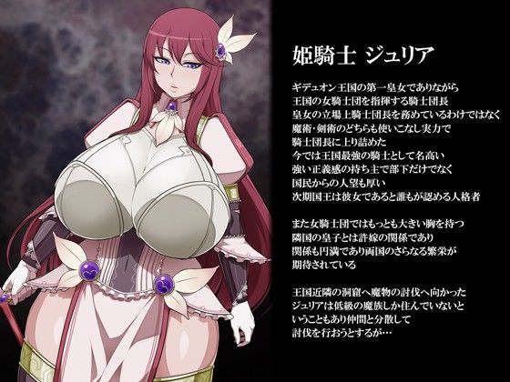 イギョウノヒメ サンプル1ページ目