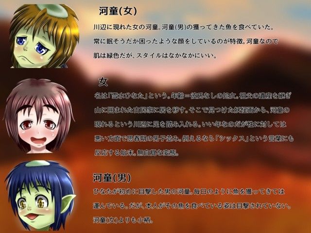 河童のいる景色 サンプル1ページ目