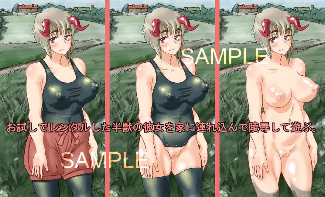 半獣で家畜でマゾの娘を嬲り倒す。〜搾乳したりセックスしたりアナルファックしたり、いやというほど乳房を鞭でしばいたり〜 サンプル1ページ目