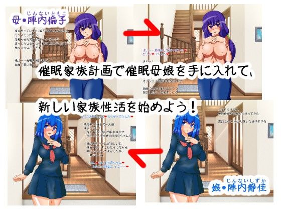 催●家族計画case陣内家 サンプル1ページ目