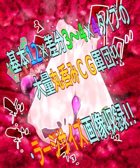 肉塊の悶5 モモイロレオタード サンプル1ページ目
