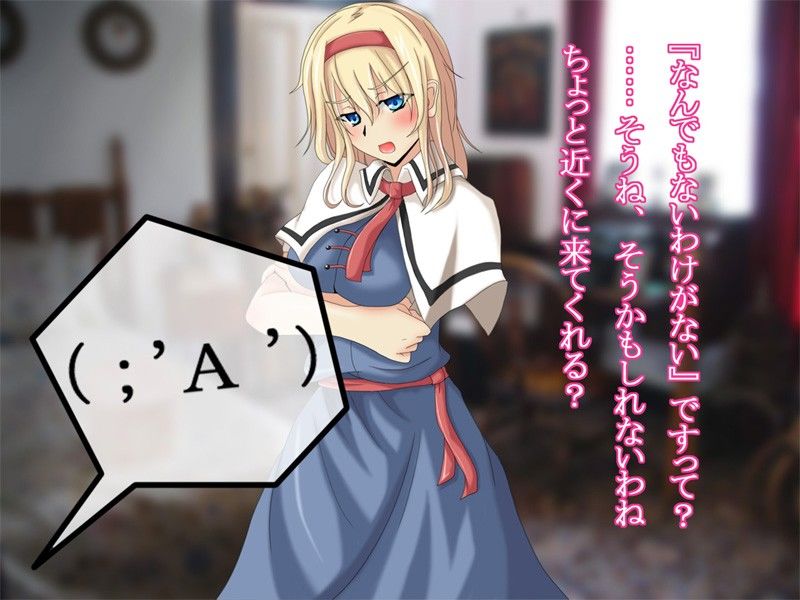 東方七色アリス サンプル1ページ目