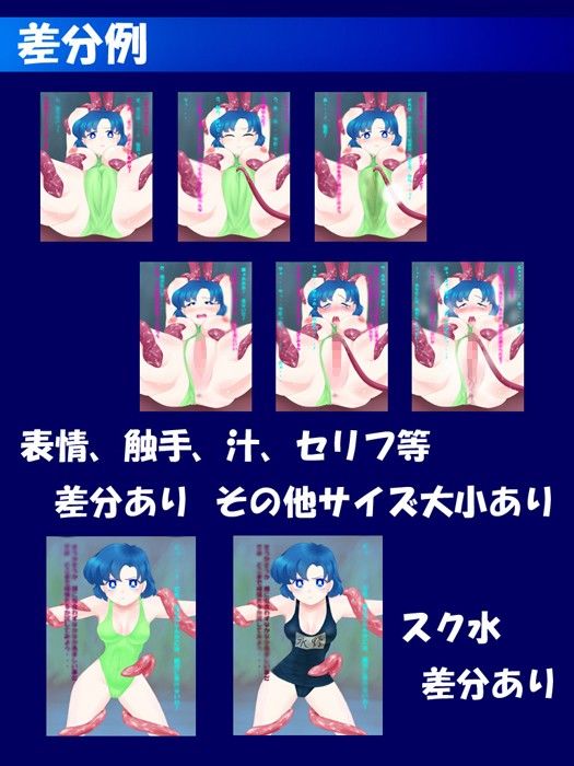 触手水星 サンプル1ページ目