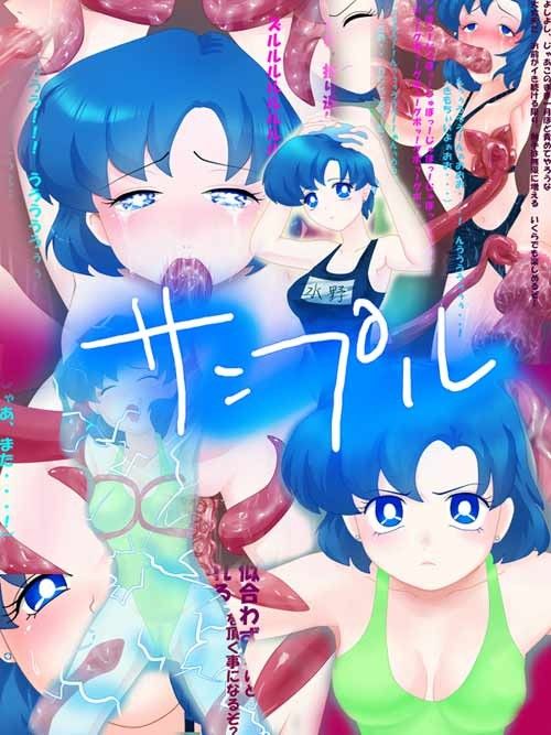 触手水星 サンプル3ページ目