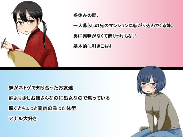 地味なオタク女子の私達だって、エッチは好きなんです！ サンプル3ページ目