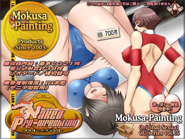 ファイティングガールズ-女相撲とプロレス篇- サンプル1ページ目