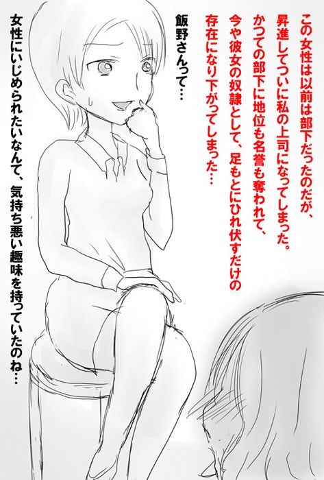 レズマゾいじめ サンプル1ページ目