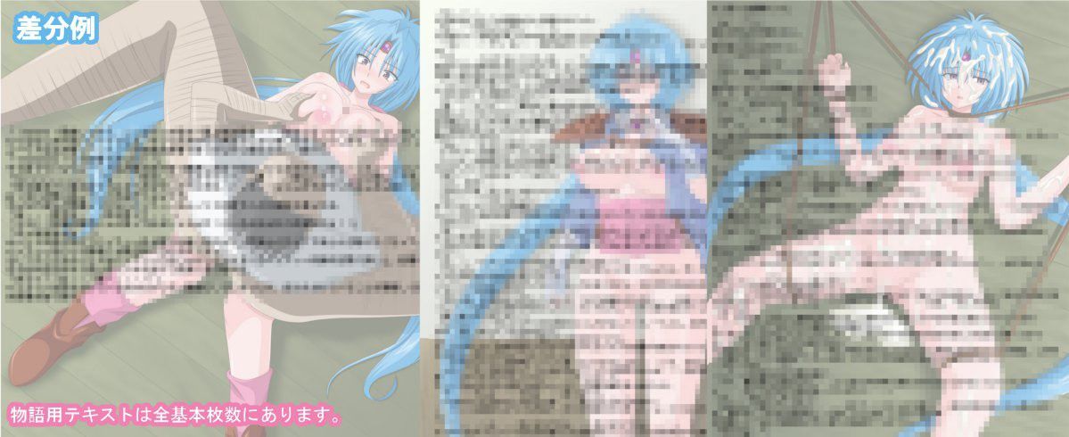 お姫様珍道中〜恐怖のドリーム草〜 サンプル3ページ目