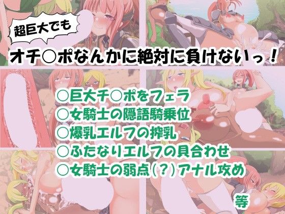 女騎士『ふたなりエルフ…だと？』 サンプル1ページ目