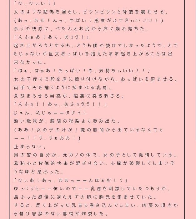 性転彼氏〜南島煌佑の男の子剥奪宣言！〜 サンプル2ページ目