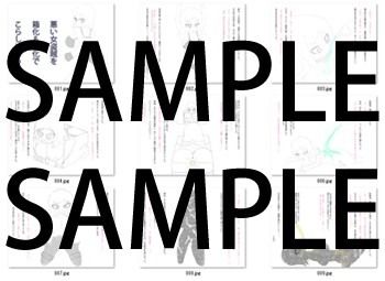 悪い女盗賊を箱化＆石化でこらしめよう サンプル1ページ目