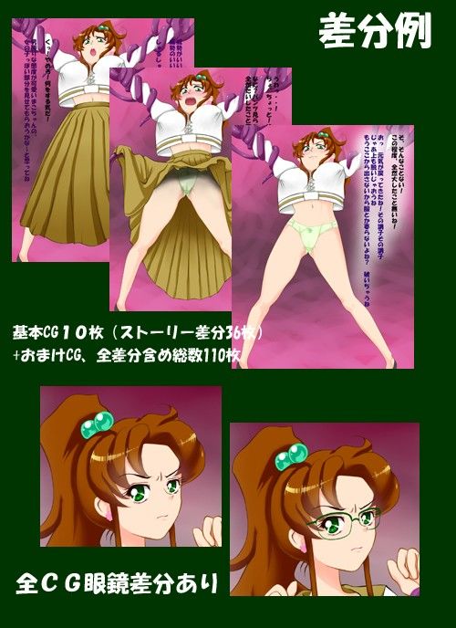 触手木星 サンプル1ページ目