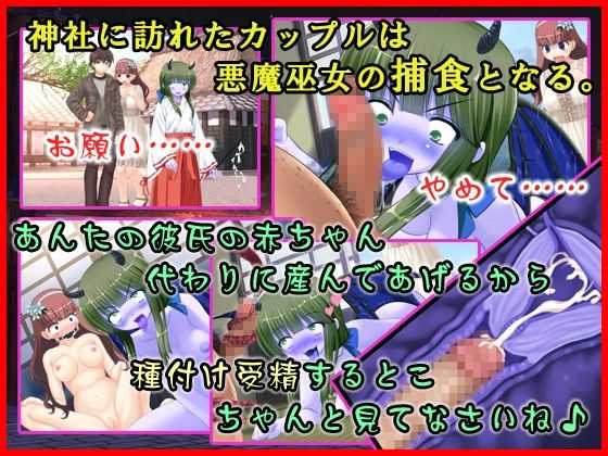 悪魔へと生まれ変わる巫女〜 神に仕える少女は快楽に負けて悪堕ちした。変態モンスター化した悪魔巫女は今日も人間を襲う。 サンプル3ページ目