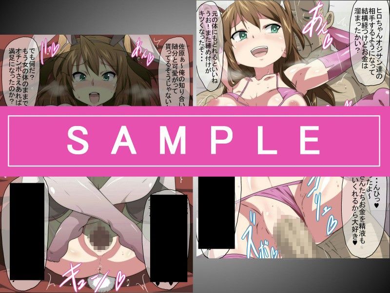 変態教師に性転換させられた俺が生ハメセックスで膣内射精されまくるCG集 サンプル2ページ目