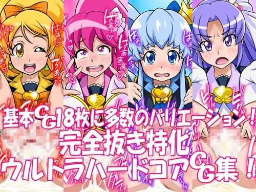 ハピハメほ〜る in Deep サンプル1ページ目