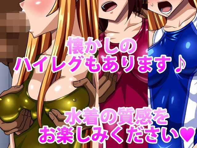 競泳水着とえっちな媚薬 サンプル3ページ目