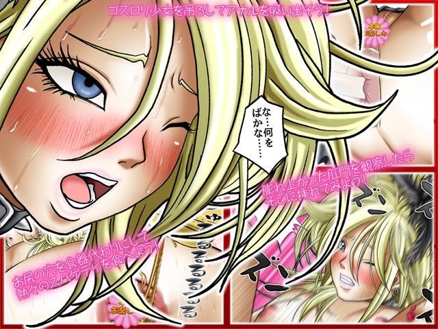 ドラクエSM倶楽部 サンプル2ページ目