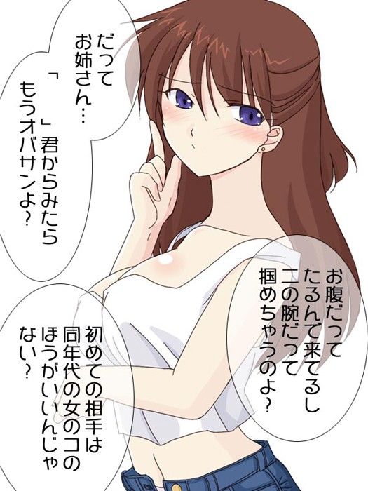 だらしないお隣のお姉さん（28）にSEXを教えて貰おうとしたら年増処女だった。 サンプル1ページ目