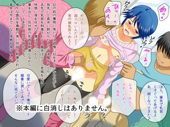 僕のいいなり男の娘 サンプル4ページ目
