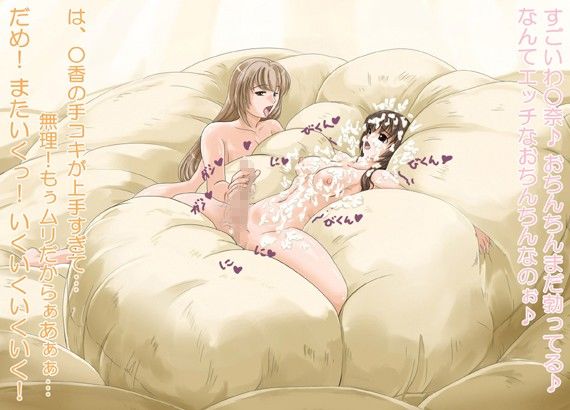 拘束射精天使2 サンプル3ページ目