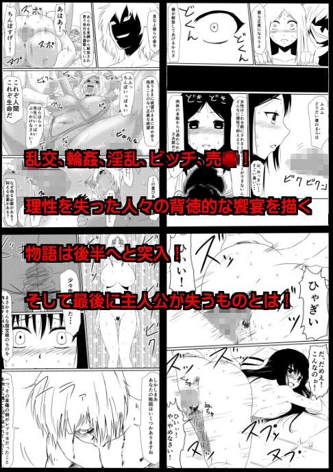 魔性のチン○を持つ少年 後編 サンプル2ページ目
